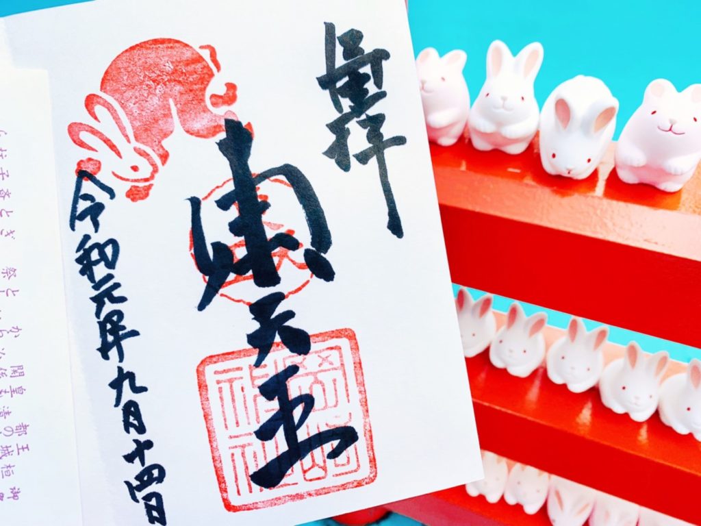 うさぎ尽くしの岡崎神社(京都)の御朱印はもらえない？御朱印の種類・値段・授与時間は？御朱印帳の有無も！